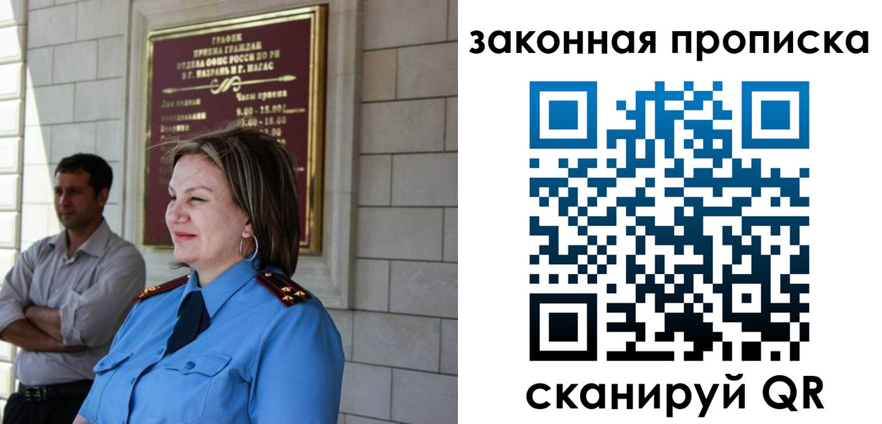 временная регистрация 2025 в Киришах