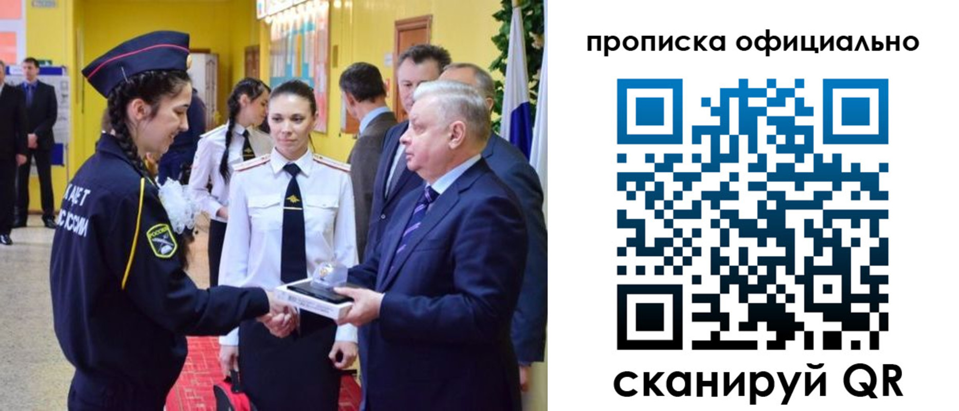 временная регистрация для всех в Киришах