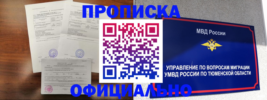 прописка ребенка в Киришах