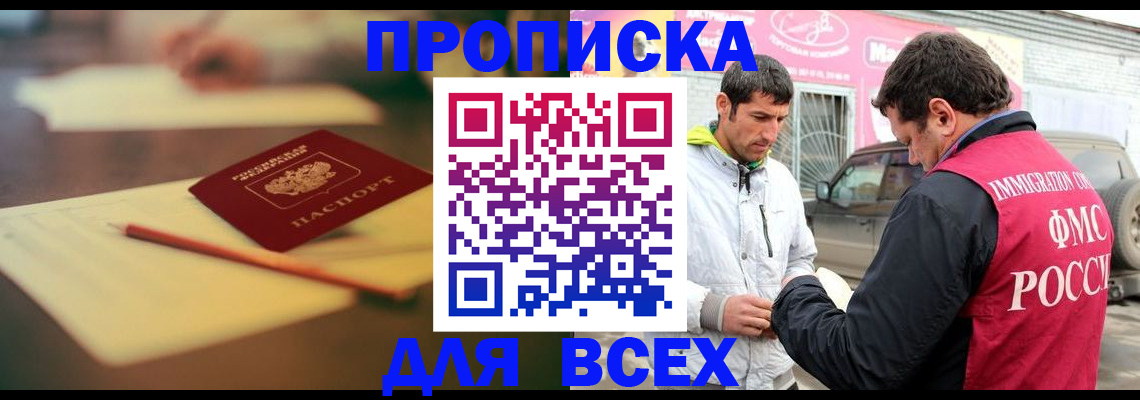 регистрация в Киришах