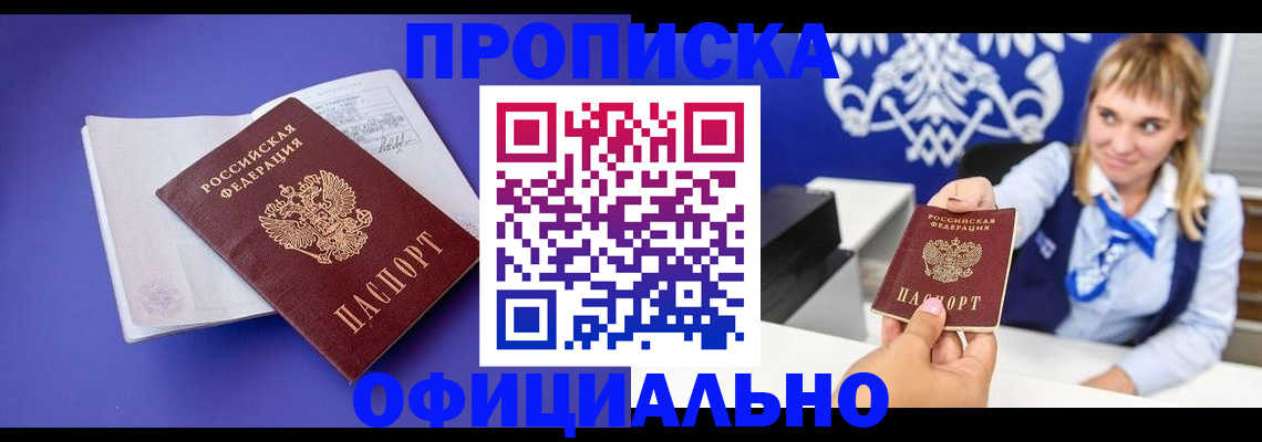временная регистрация 2025 в Киришах
