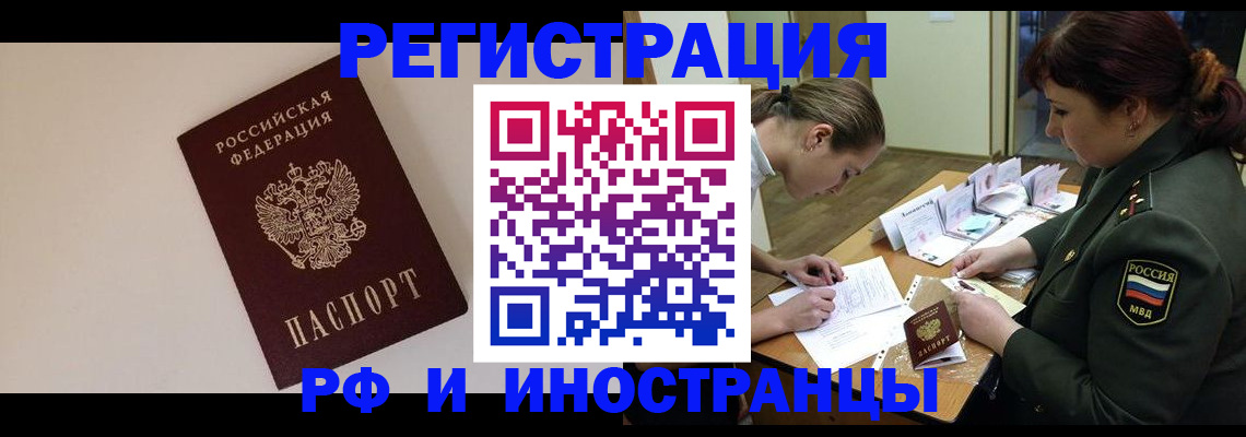 временная регистрация для школы в Киришах