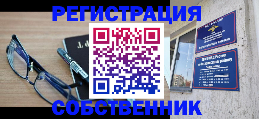 временная регистрация для всех в Киришах