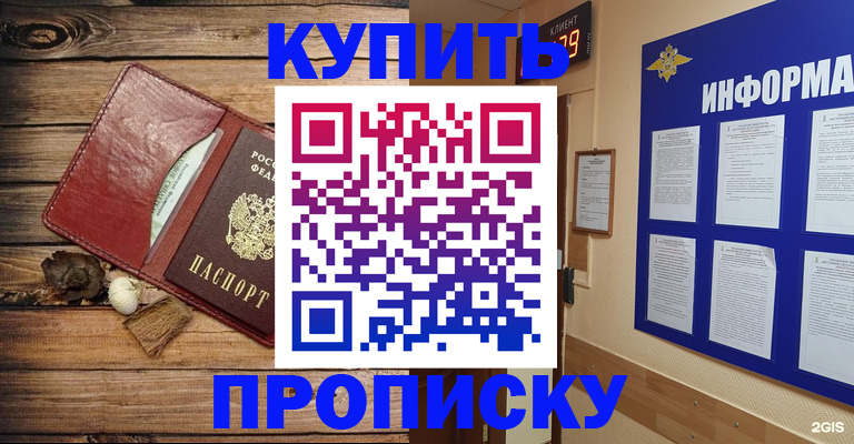 прописка ребенка в Киришах