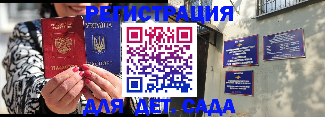 временная регистрация для школы в Киришах