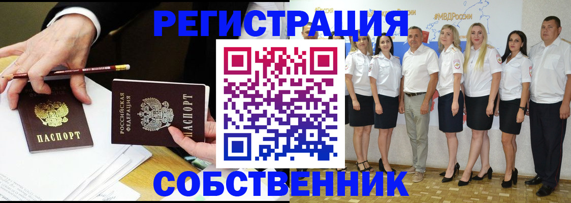временная регистрация недорого в Киришах