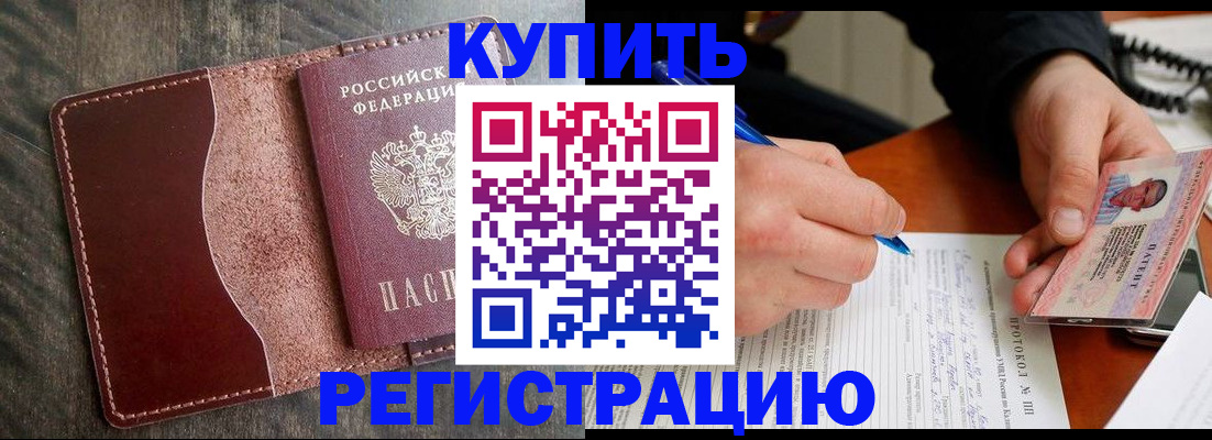 прописка штамп в Киришах