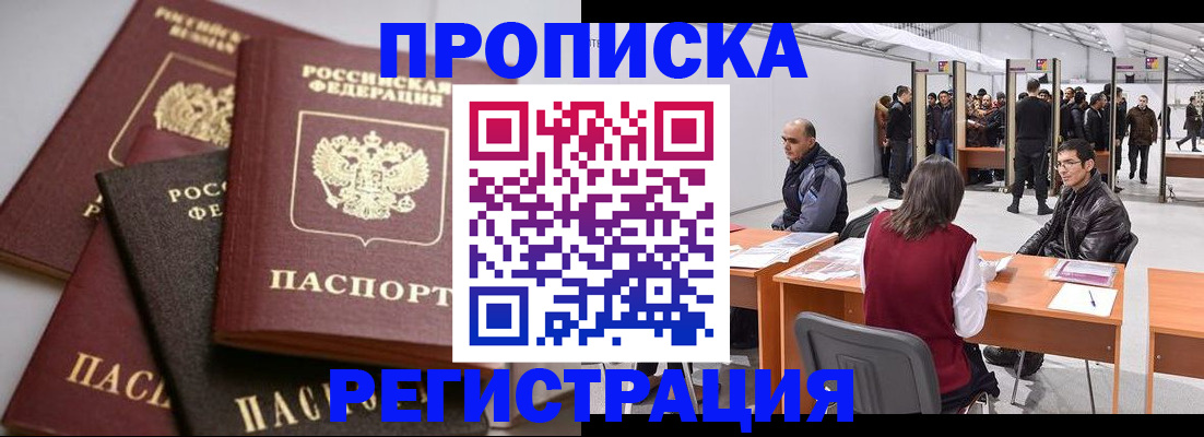 временная регистрация для всех в Киришах