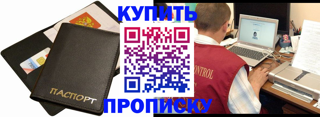 прописка регистрация в Киришах